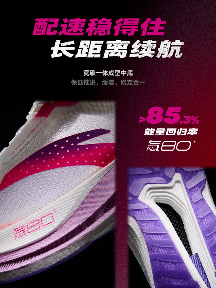 ANTA 여성용 프로 마라톤 카본 플레이트 런닝화, 레 - Carbon Plate Marathon Racing Shoes 리뷰 및 가격